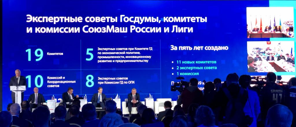 Машиностроители Татарстана на Съезде Союза машиностроителей России Машиностроители Татарстана на Съезде Союза машиностроителей России
