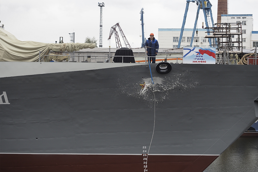 Торжественная церемония спуска на воду малого ракетного корабля проекта 21631 «Град» 