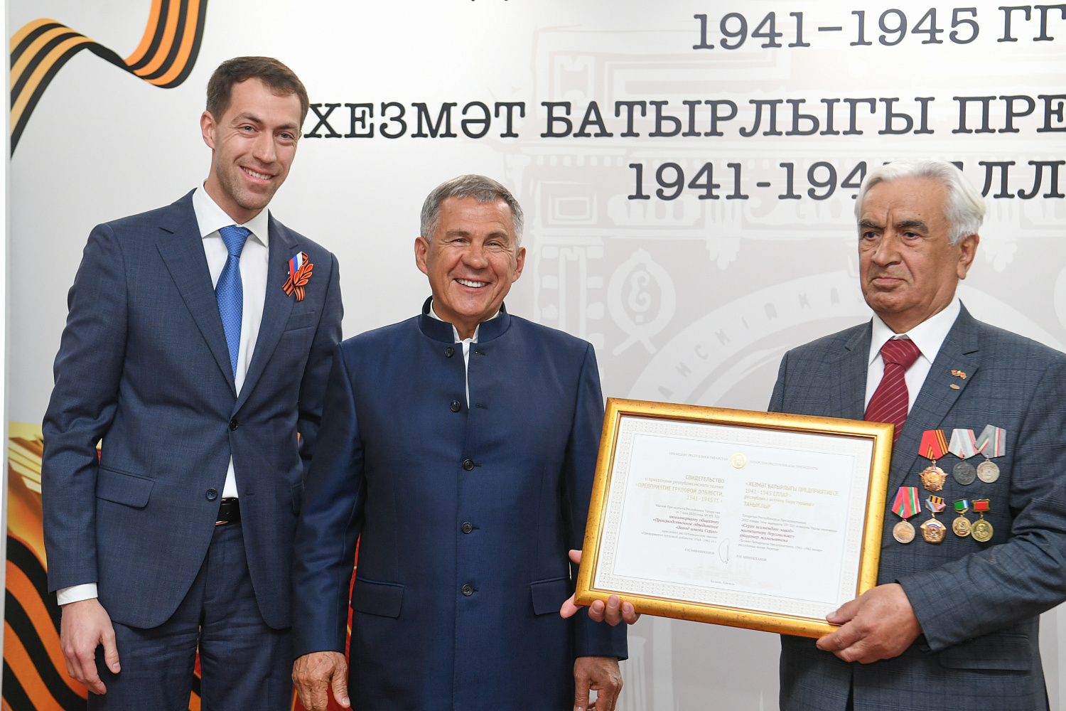 Фото пресс-службы Президента РТ