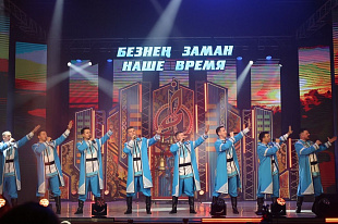"Наше время" - "Безнен заман": дан старт зональным этапам фестиваля