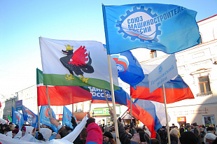 Митинг, посвященный Дню народного единства