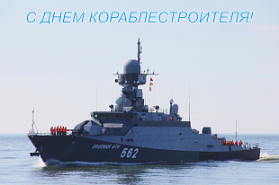 Председатель Татарстанского РО СоюзМаша России поздравил кораблестроителей республики