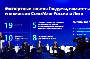Машиностроители Татарстана на Съезде Союза машиностроителей России