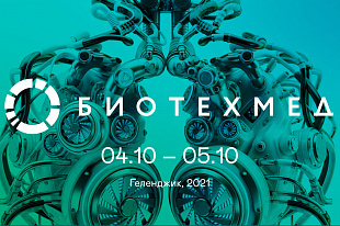 POZIS - на форуме «Биотехмед»