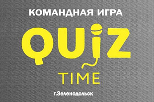 POZIS провел интеллектуальную игру – квиз  