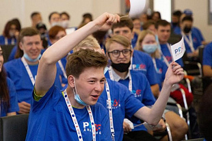 Молодёжный форум «PROFдвижение-2022» стартовал