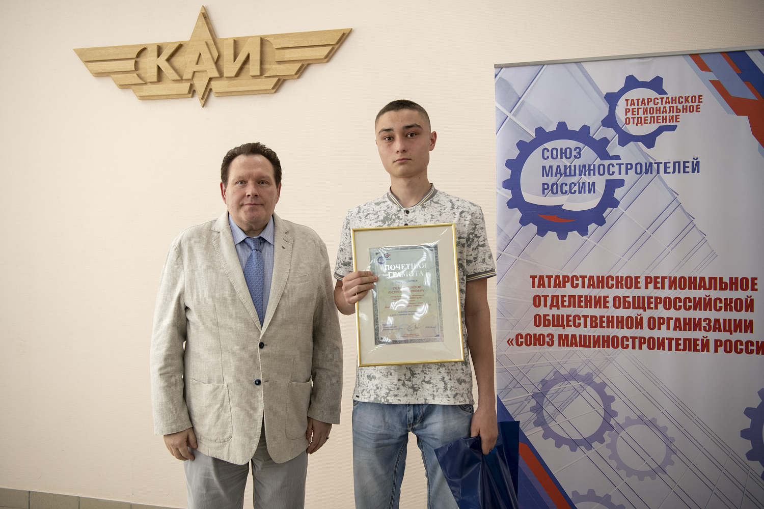 Чествование участников инженерной олимпиады школьников «Звезда»