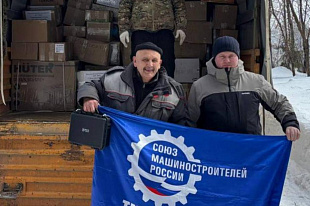 Машиностроители Татарстана отправили очередную  гуманитарную помощь бойцам СВО