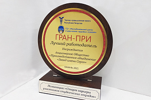 POZIS - «Лучший работодатель»