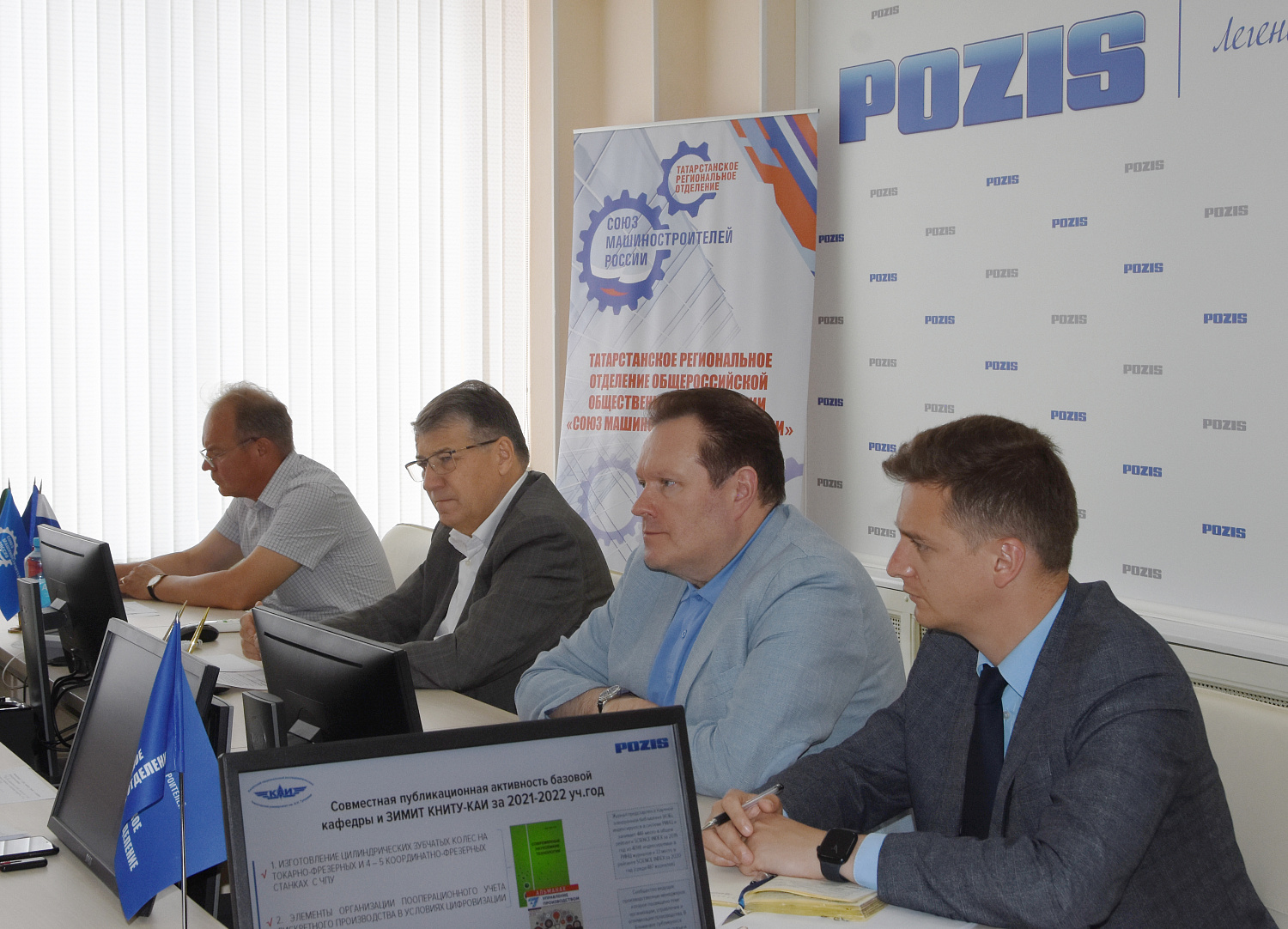 POZIS подвел итоги работы базовой кафедры   КНИТУ-КАИ им. А.Н. Туполева