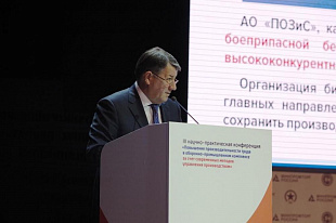 POZIS поделился опытом по производительности труда с коллегами по ОПК