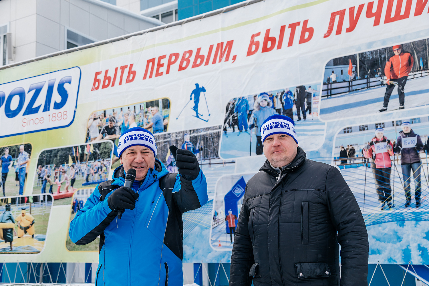 POZIS провел День семейного отдыха на лыжах