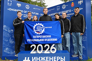 Команда "ПОЗиС" на международном форуме