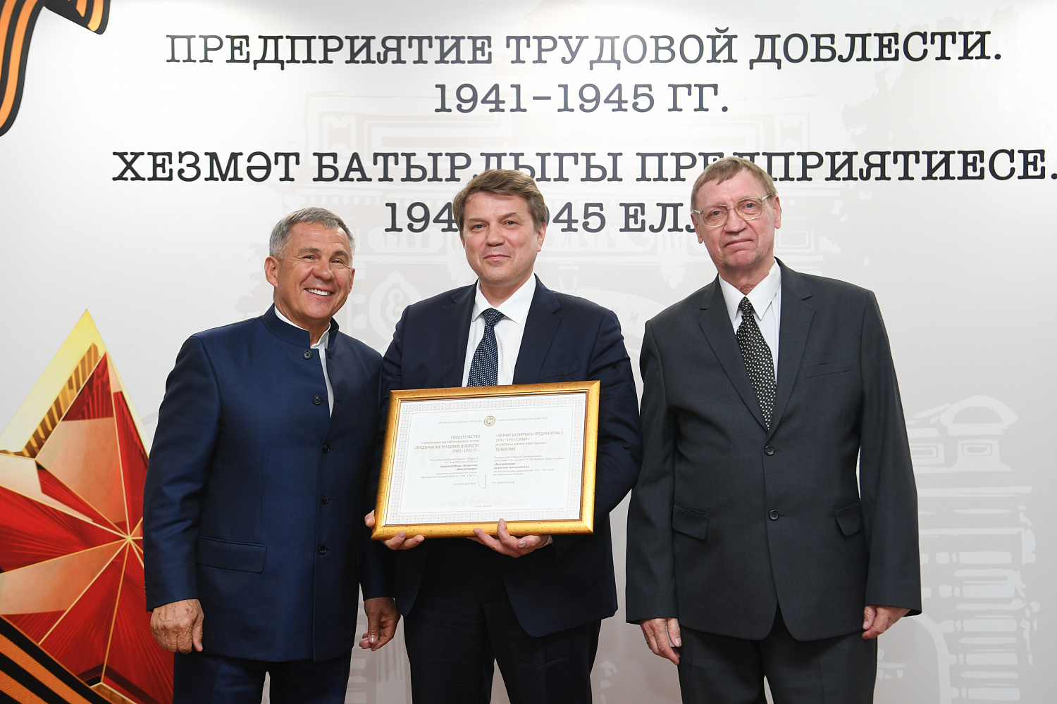 Фото пресс-службы Президента РТ