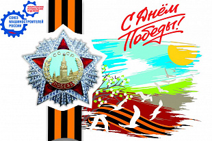 Поздравление Председателя Татарстанского реготделения Р.Ш.Хасанова.