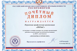 Молодежь POZIS: первые среди равных