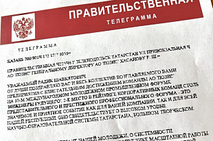 Глава Татарстана поздравил команду POZIS с победой на форуме «Инженеры будущего – 2022»