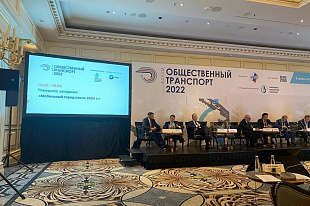 Сергей Когогин принял участие в форуме «Общественный транспорт-2022»