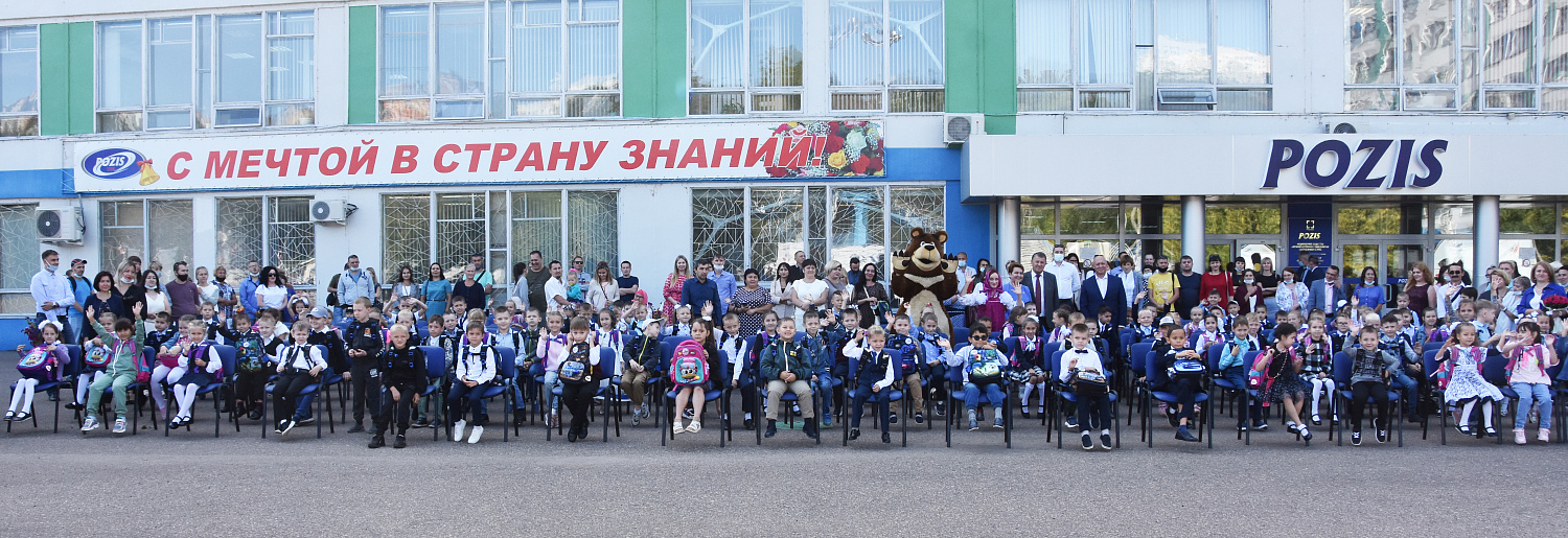 POZIS помог собрать в школу юных серговчан