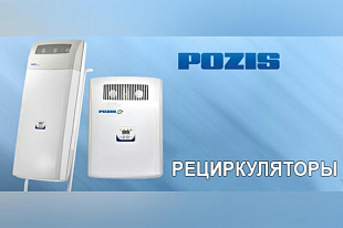 POZIS поставил в учебные заведения РТ более 5000 обеззараживателей