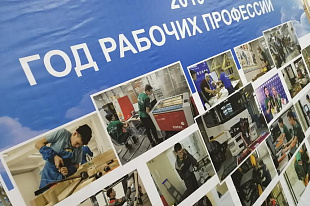 ЗАВЕРШИЛСЯ ФОРУМ «PROFДВИЖЕНИЕ-2019»