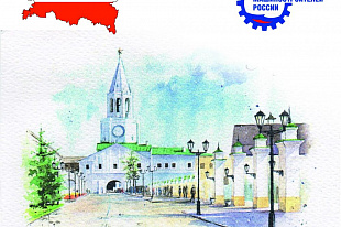 С Днем Республики Татарстан!