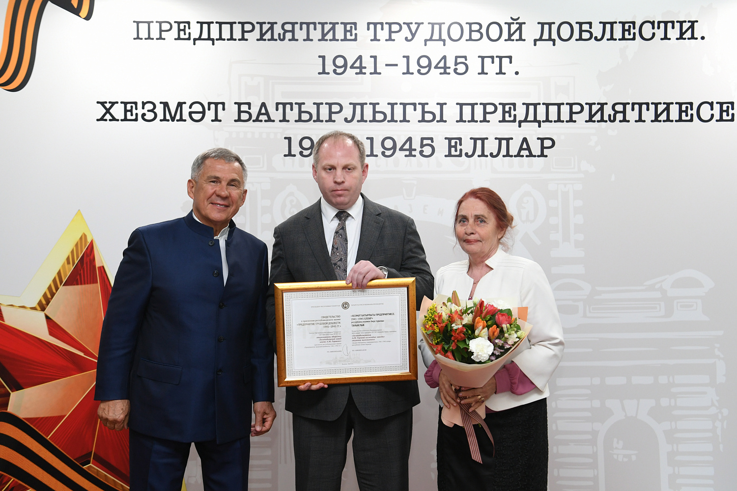 Фото пресс-службы Президента РТ