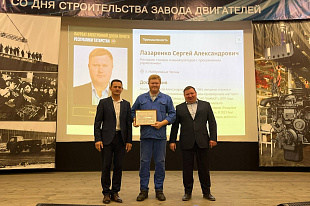 Торжественное вручение свидетельств о занесении на электронную доску почёта Республики Татарстан