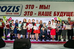 POZIS чествовал своих женщин