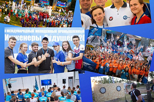 До старта форума «Инженеры будущего – 2022» осталось два месяца!