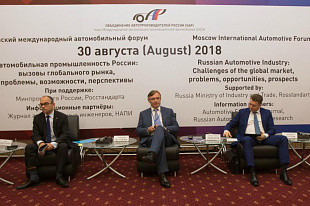 СЕРГЕЙ КОГОГИН ВЫСТУПИЛ НА МЕЖДУНАРОДНОМ АВТОМОБИЛЬНОМ ФОРУМЕ