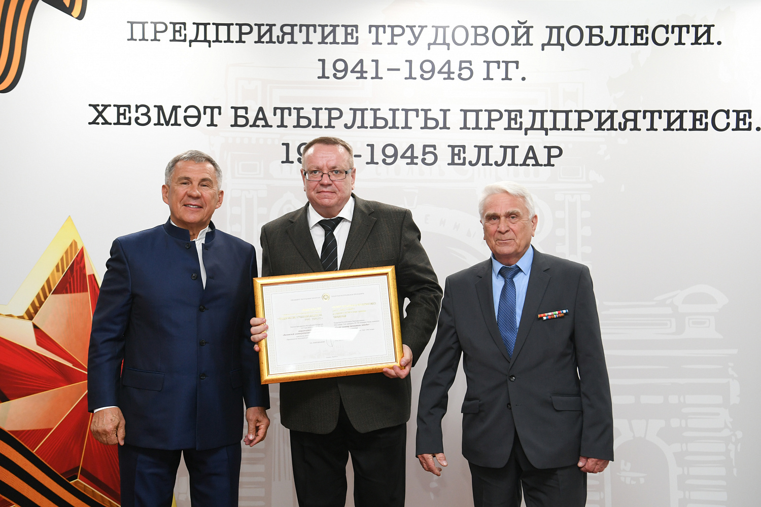 Фото пресс-службы Президента РТ