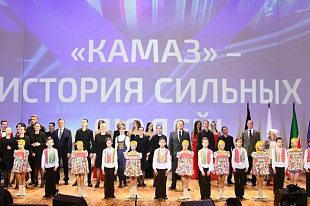«КАМАЗ» – ИСТОРИЯ СИЛЬНЫХ ЛЮДЕЙ