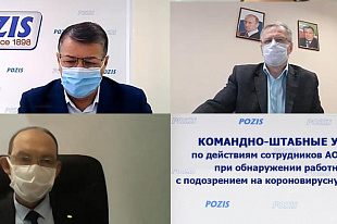 POZIS отработал алгоритм действий при подозрении на коронавирус