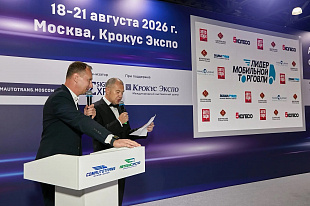 Продукция «КАМАЗа» признана победителем конкурса «Лидер мобильной торговли»