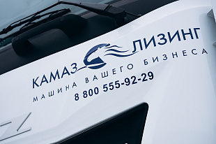 «КАМАЗ-ЛИЗИНГ» стал лауреатом премии «Финансовая элита России»