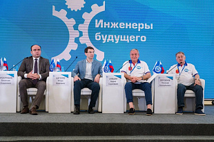  Форум «Инженеры будущего» закрыт