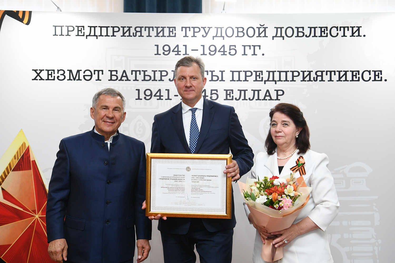 Фото пресс-службы Президента РТ