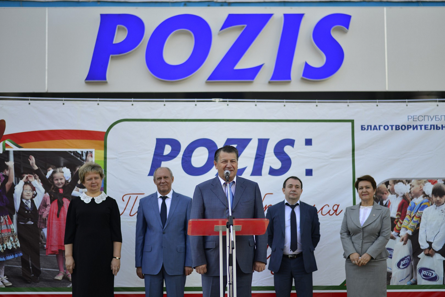 POZIS помог собраться в школу 116 первоклассникам