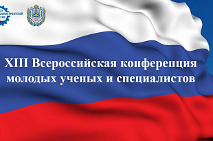 24 сентября в 11:00 ч. в онлайн-формате состоится панельная дискуссия «Технологии будущего: от науки к инновациям»