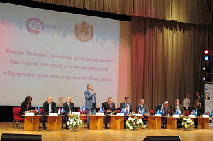Специалисты POZIS на V Всероссийской конференции «Будущее Машиностроителей России»