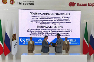 На площадке выставки-форума «Дрон Экспо 2026» было подписано соглашение