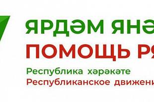 НА «КАМАЗЕ» ПРОДОЛЖАЕТСЯ АКЦИЯ #ДОСТАВКАДОБРА