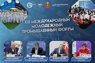ФОРУМ «ИНЖЕНЕРЫ БУДУЩЕГО - 2025» ВНОВЬ ПРОЙДЕТ В ТУЛЬСКОЙ ОБЛАСТИ