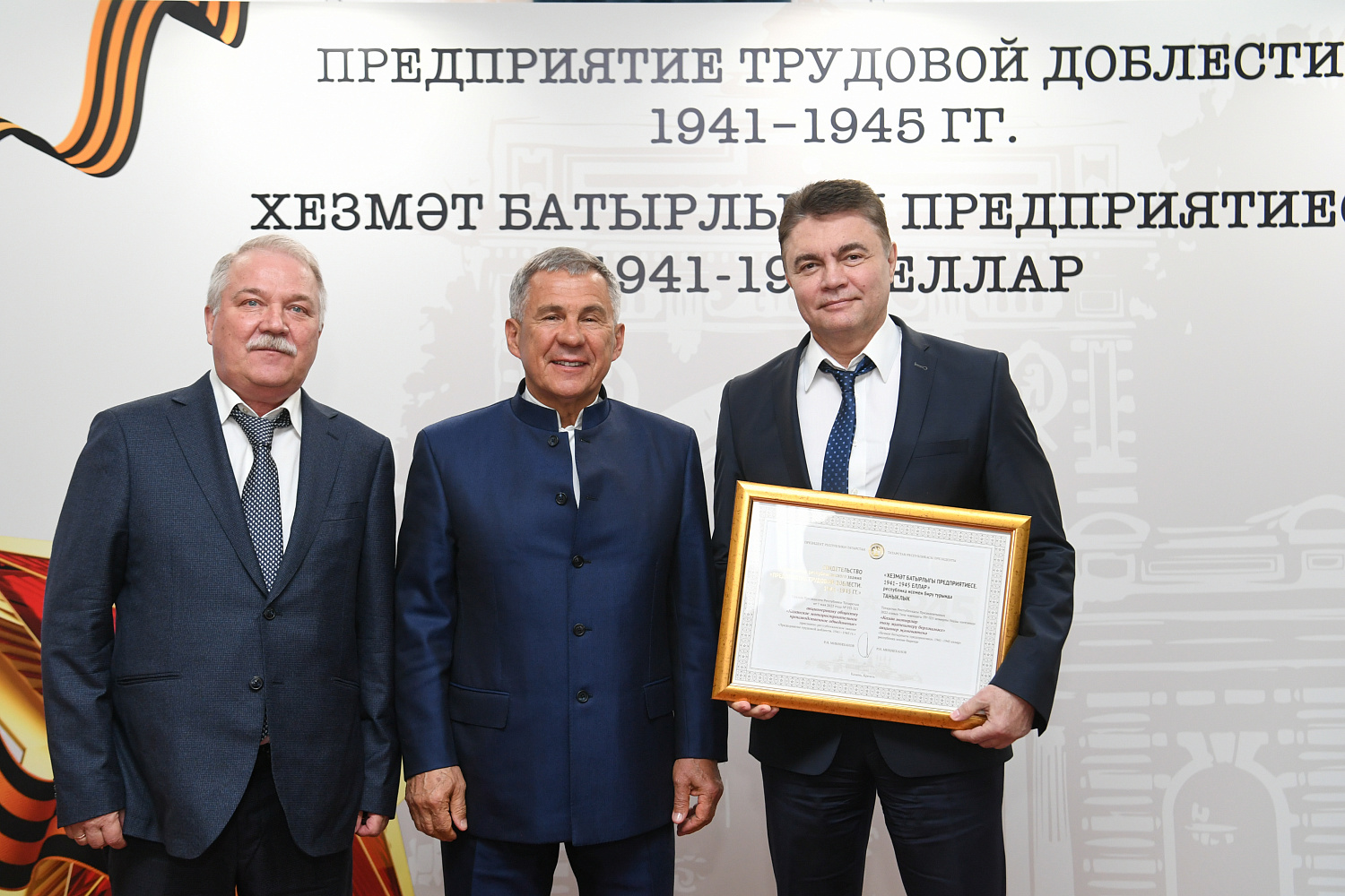Фото пресс-службы Президента РТ