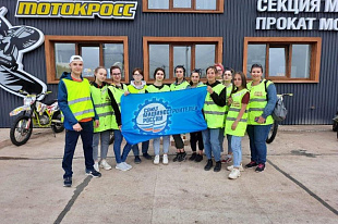 Волонтеры ПАО «КАМАЗ» на чемпионате России по Мотокроссу в Набережных Челнах