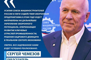 РОССИЙСКАЯ ЭКОНОМИКА ПОКАЗАЛА УСТОЙЧИВОСТЬ БЛАГОДАРЯ РЕШЕНИЯМ ПРЕЗИДЕНТА И ТРУДОВЫМ ПОДВИГАМ  НАШИХ КОЛЛЕКТИВОВ