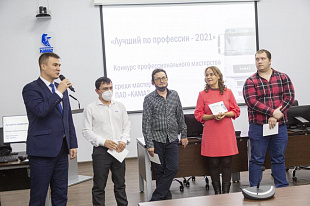 На«КАМАЗЕ» определили лучших мастеров
