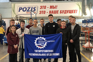 POZIS распахнул двери для студентов и школьников