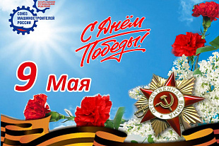 Уважаемые коллеги-машиностроители! Дорогие друзья!